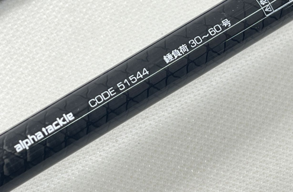 沖釣工房 ガシタチ 195